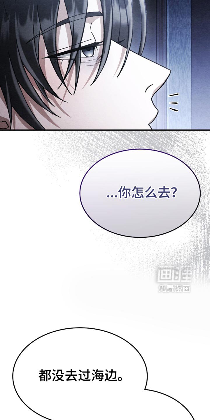 第83章：我会一直讨厌你