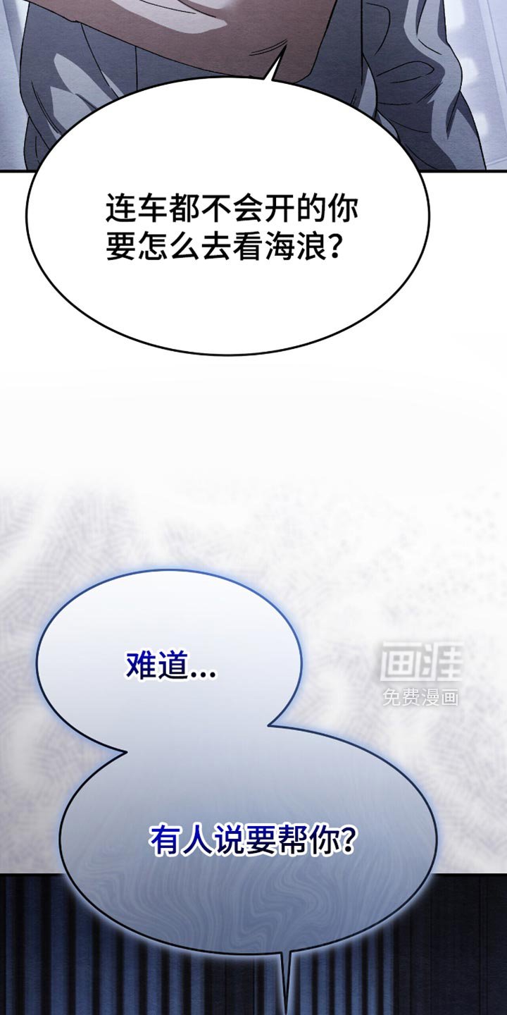 第83章：我会一直讨厌你
