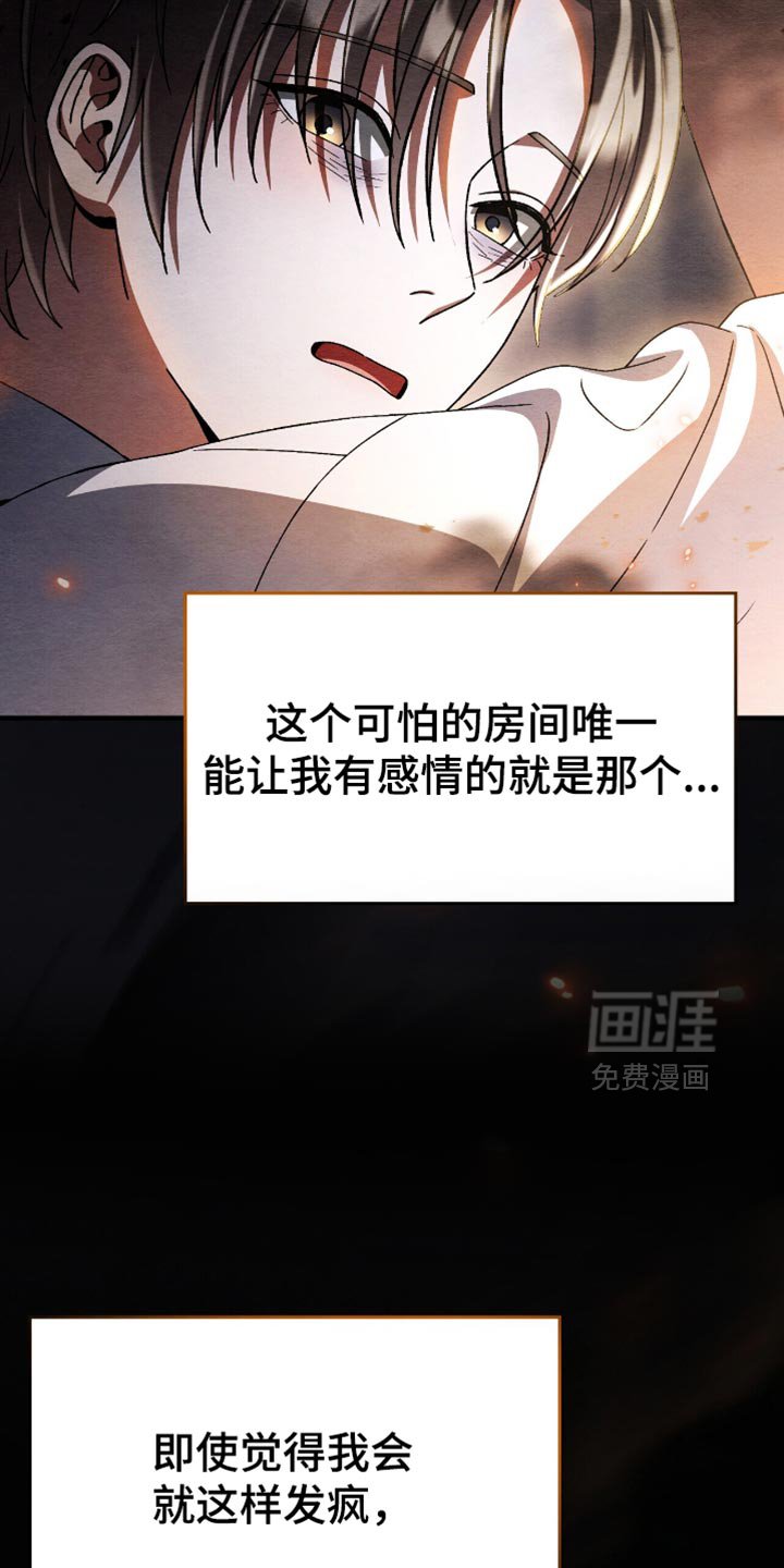 第83章：我会一直讨厌你