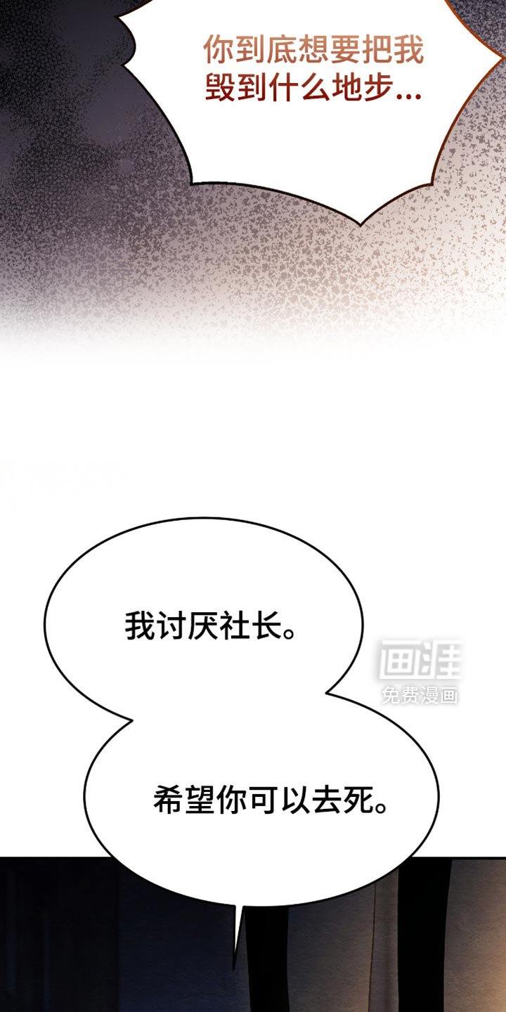 第83章：我会一直讨厌你