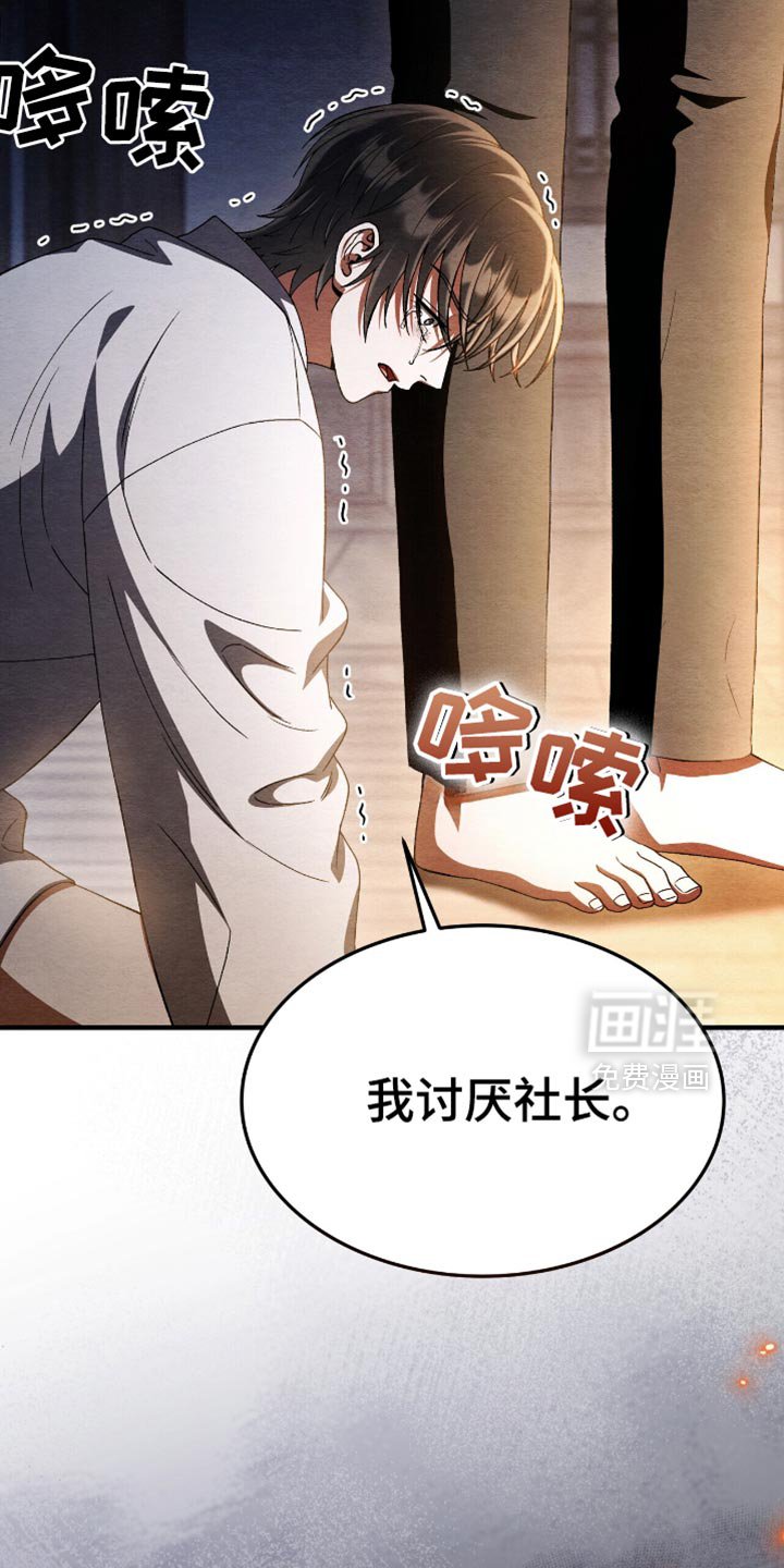 第83章：我会一直讨厌你