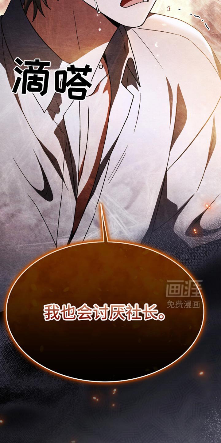 第83章：我会一直讨厌你