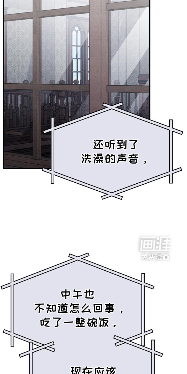 第84章：今天有点不一样