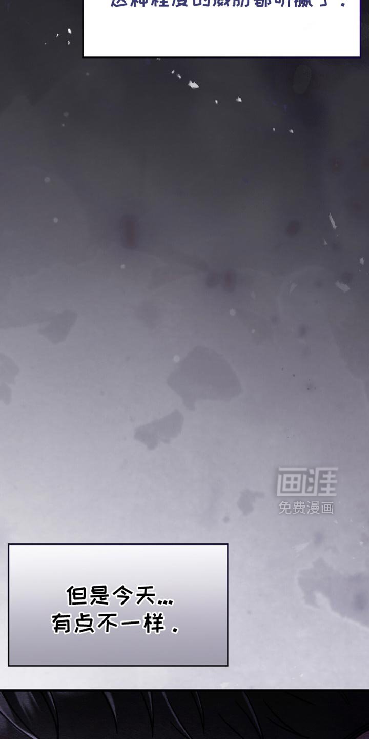 第84章：今天有点不一样