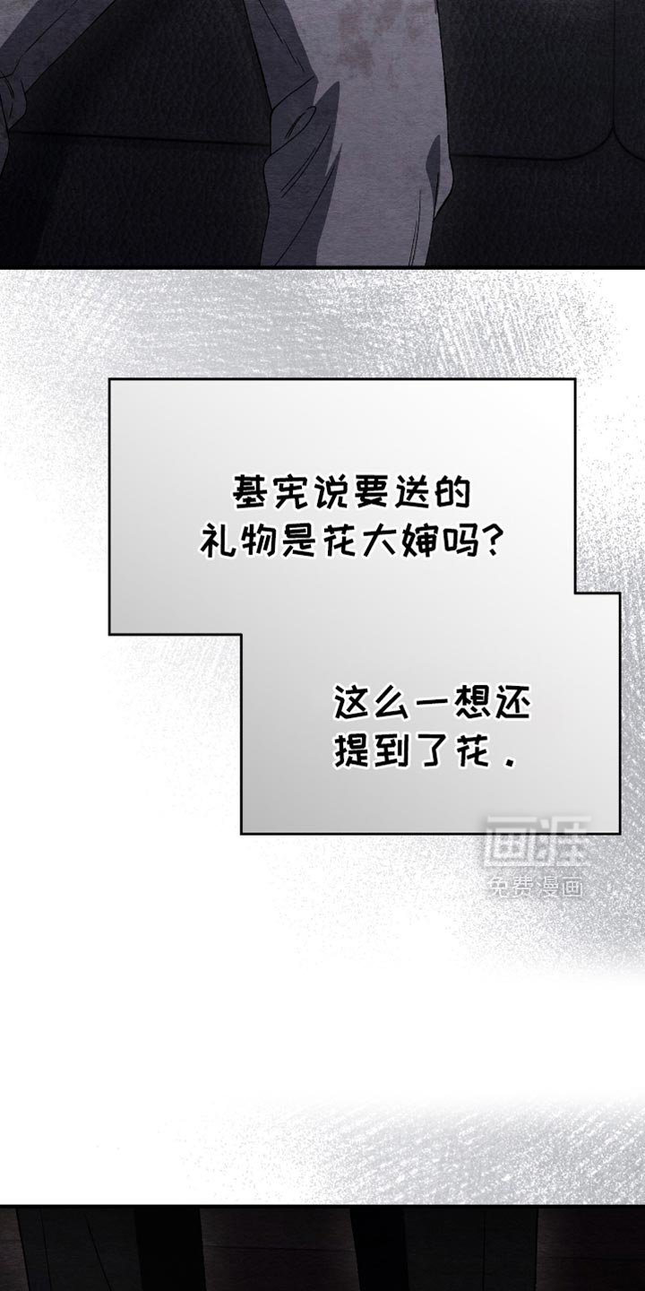 第85章：什么都没做