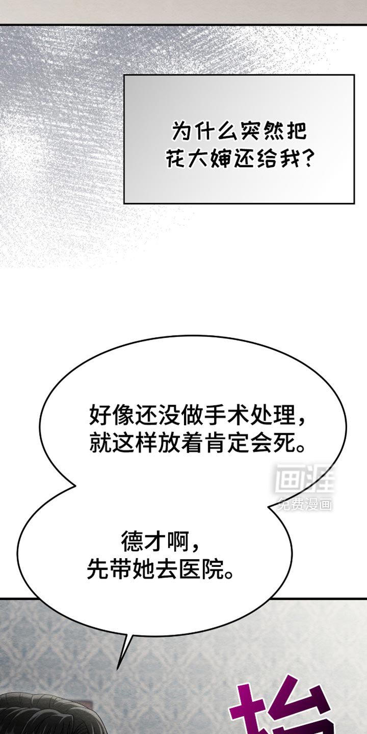 第85章：什么都没做