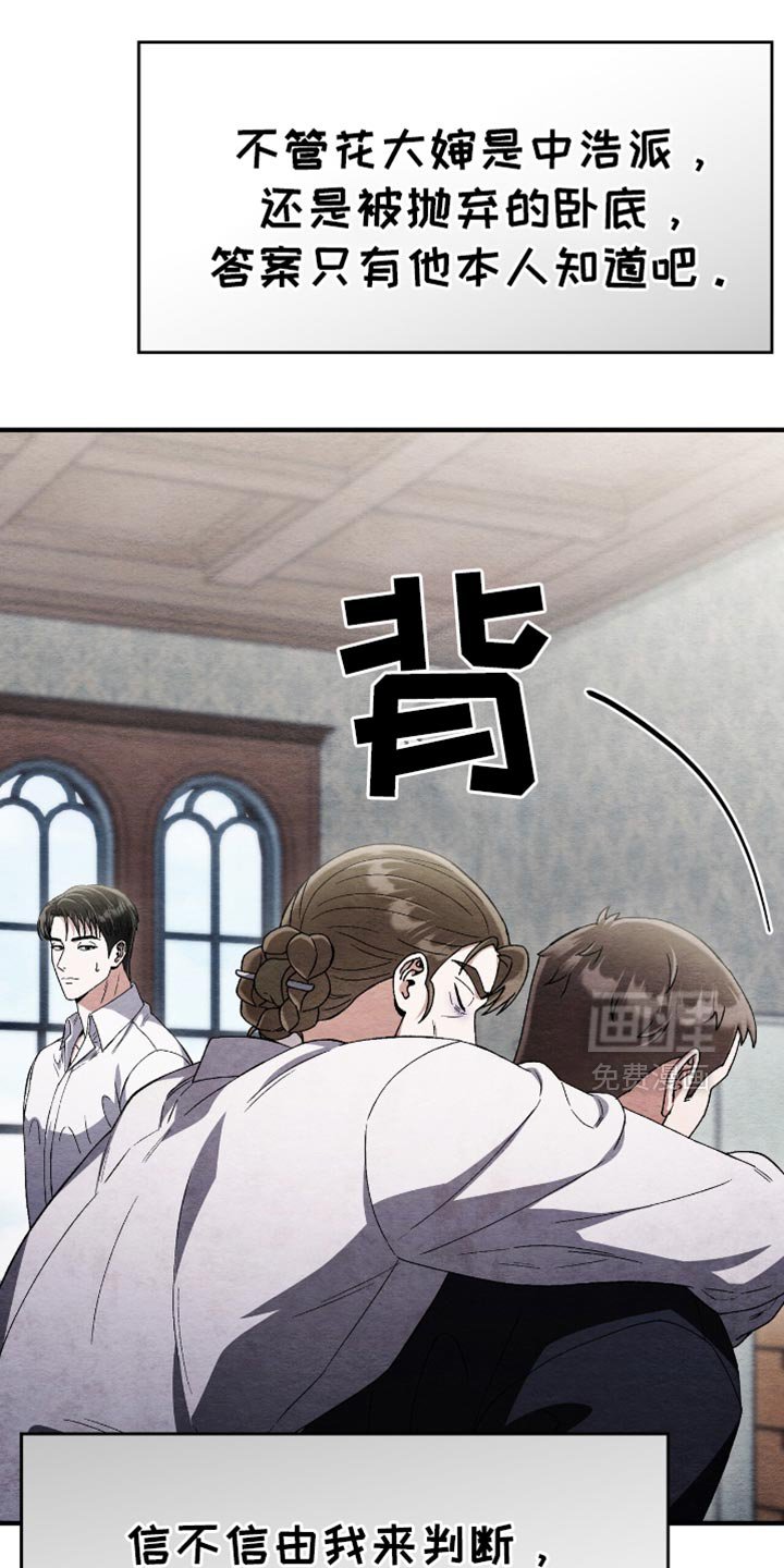 第85章：什么都没做