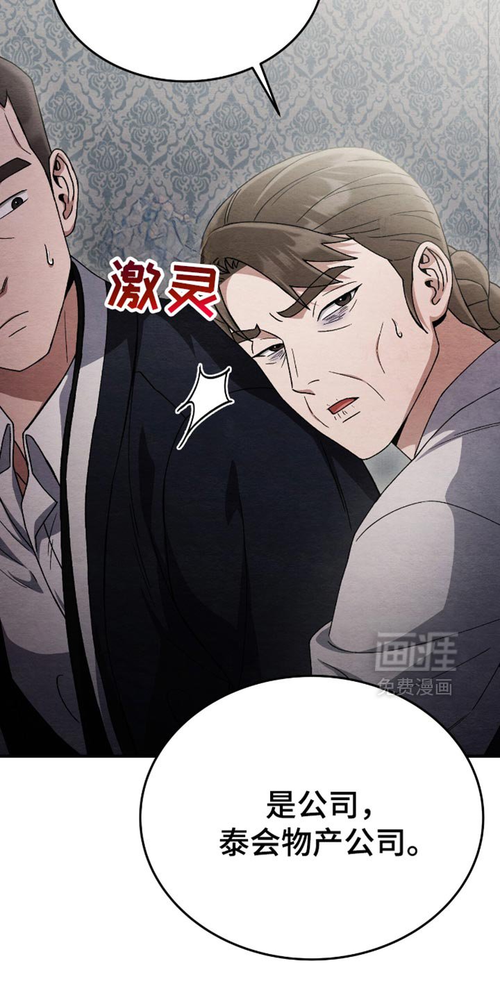 第85章：什么都没做