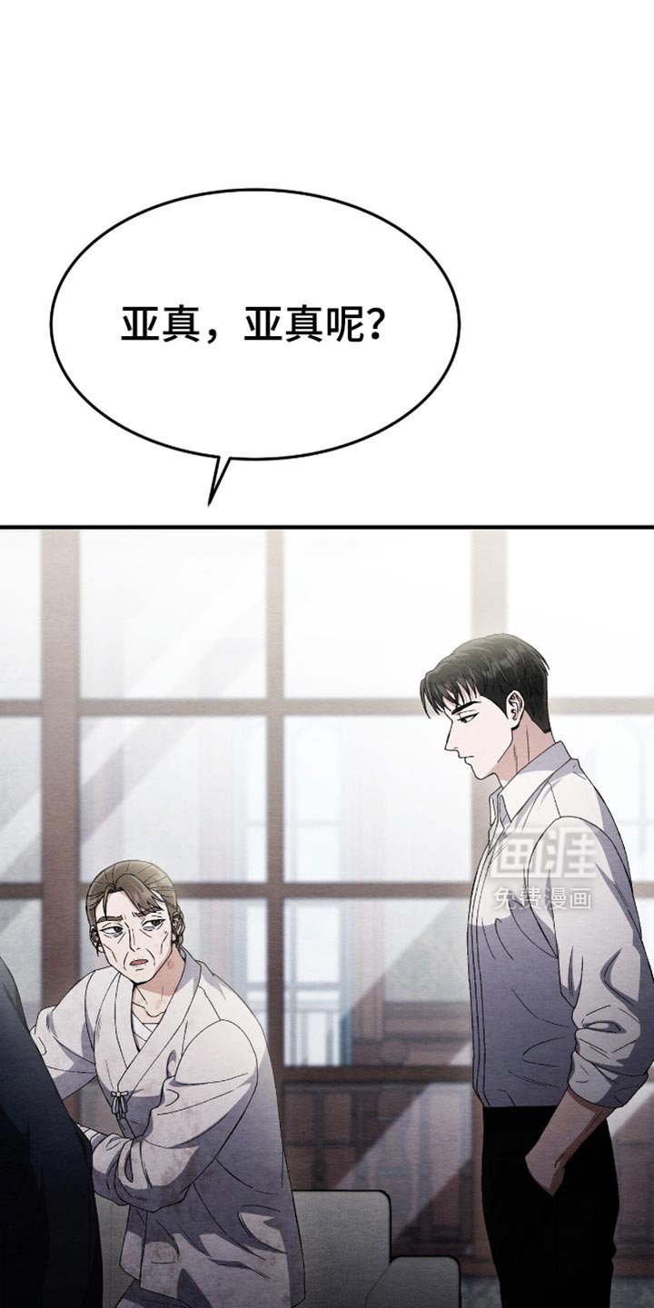 第85章：什么都没做