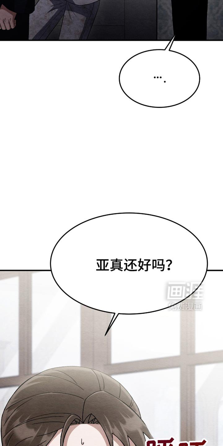 第85章：什么都没做