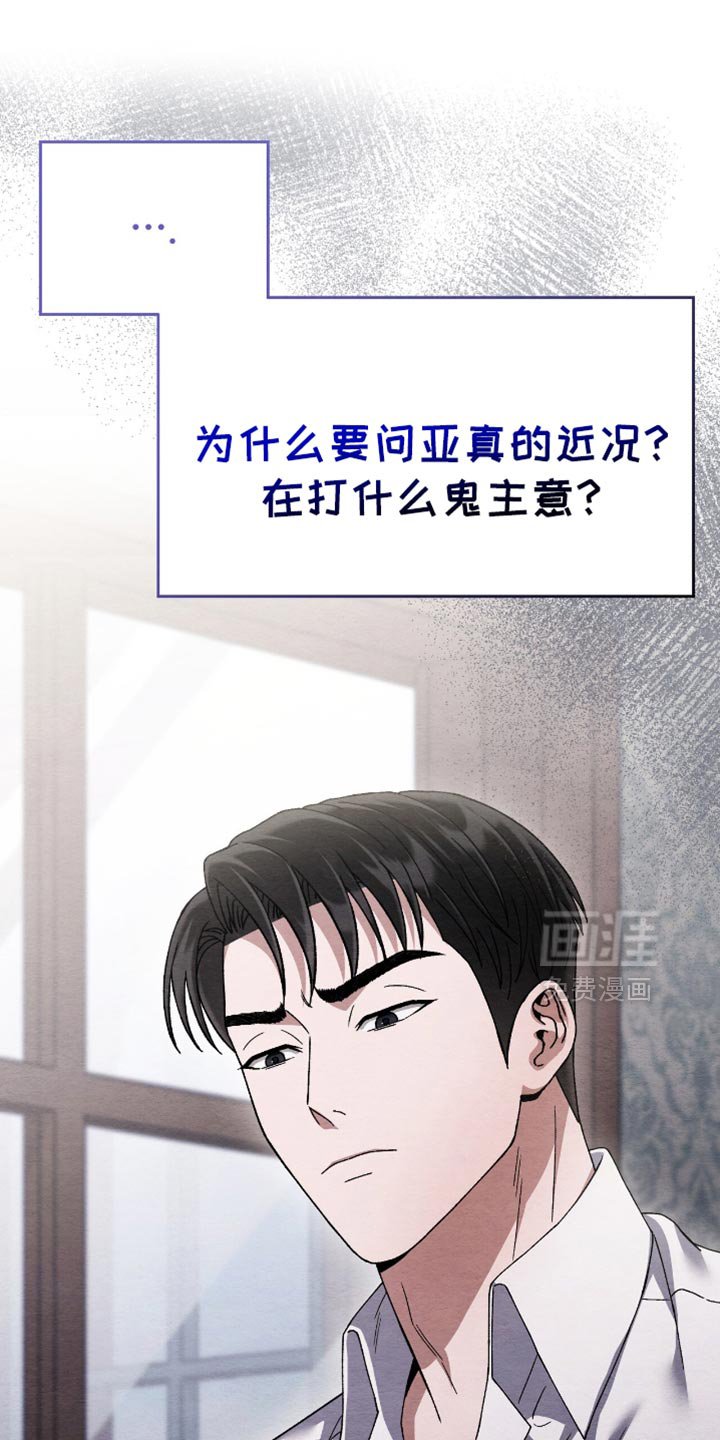 第85章：什么都没做