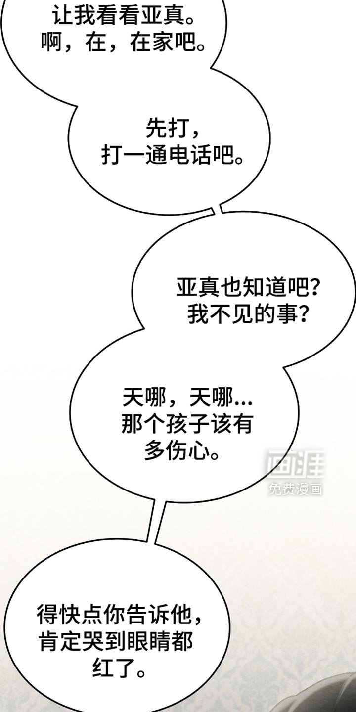 第85章：什么都没做