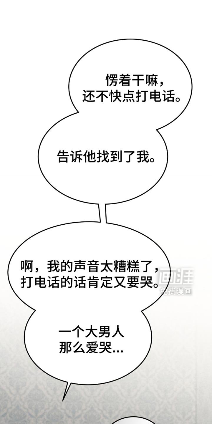 第85章：什么都没做