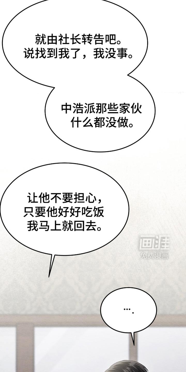第85章：什么都没做