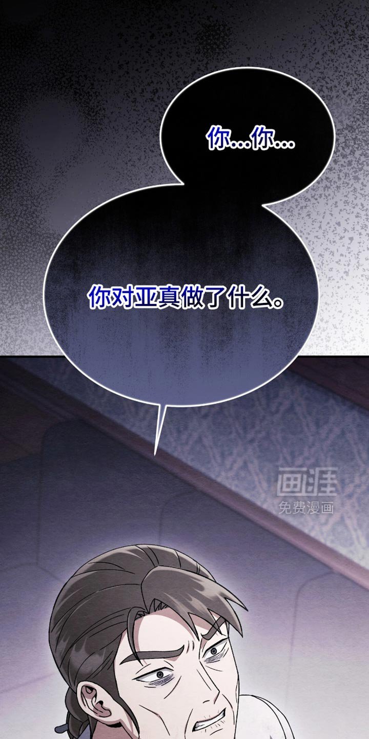 第85章：什么都没做