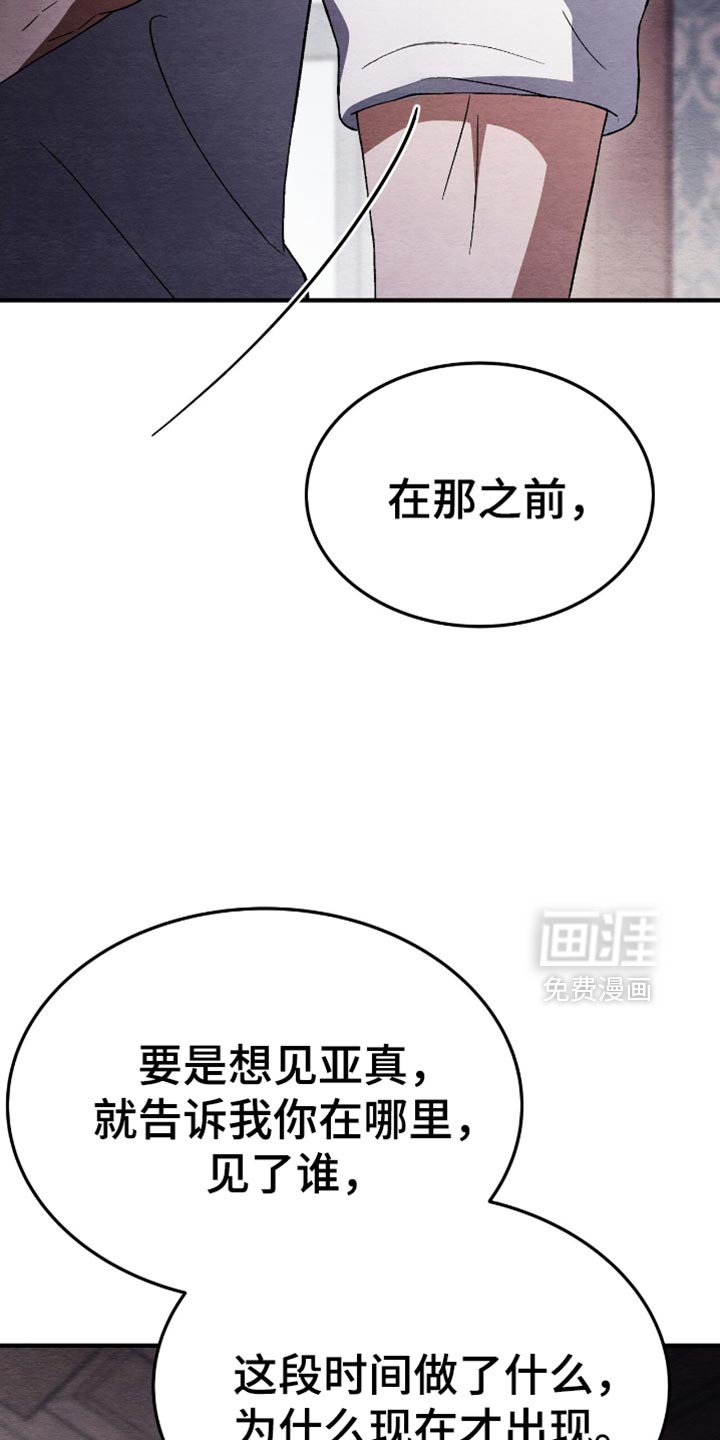 第85章：什么都没做