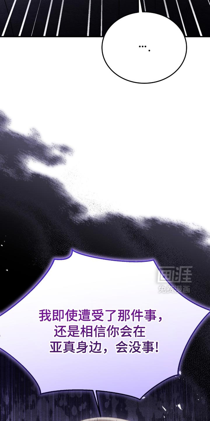 第85章：什么都没做