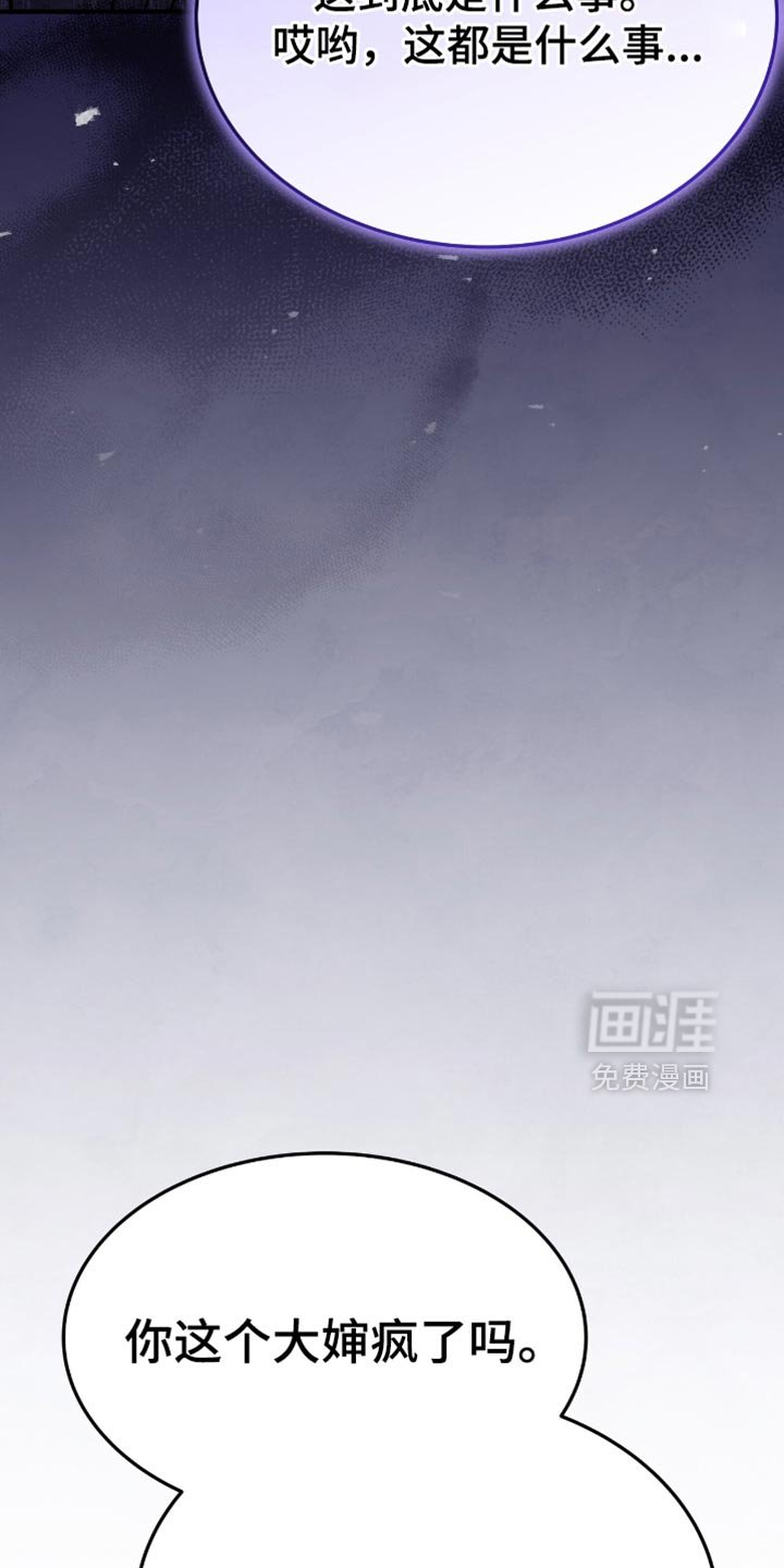 第85章：什么都没做