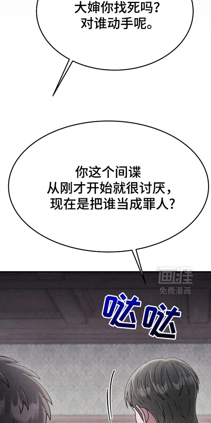 第85章：什么都没做