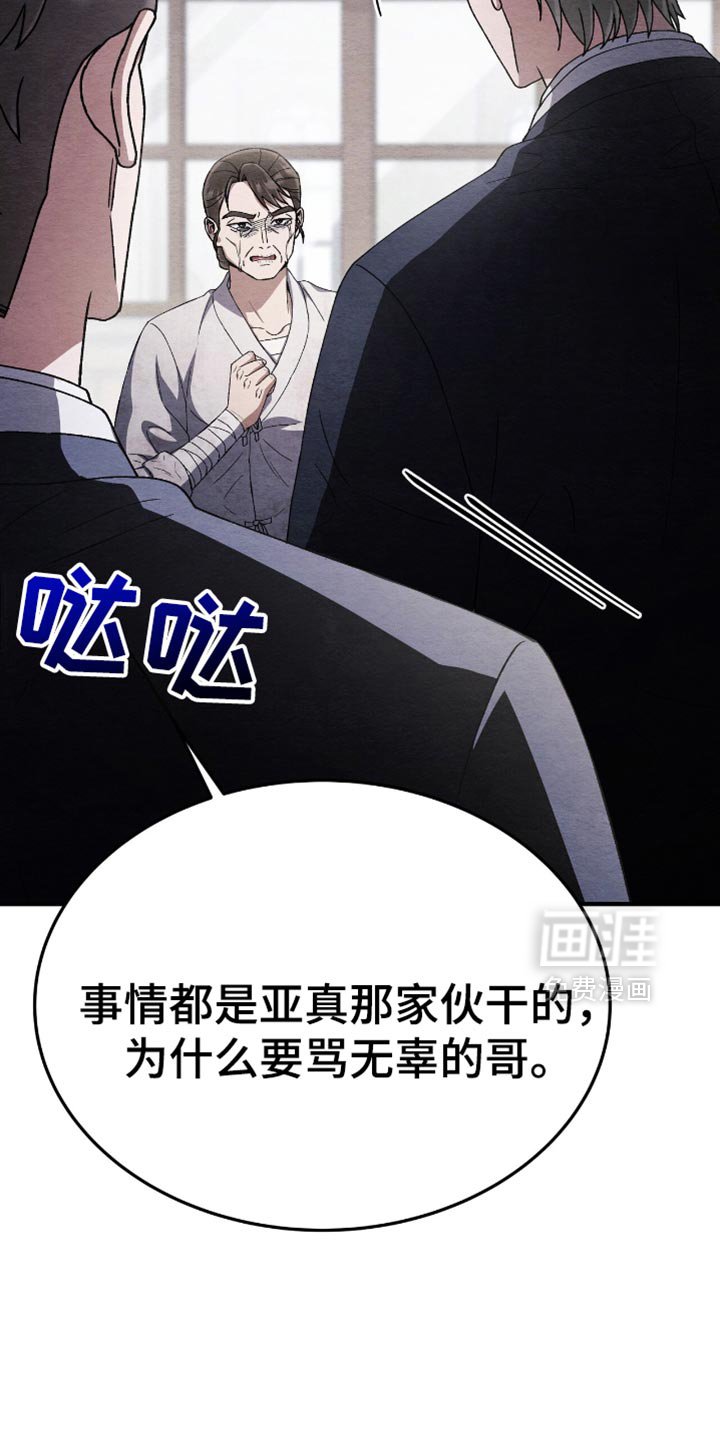 第85章：什么都没做