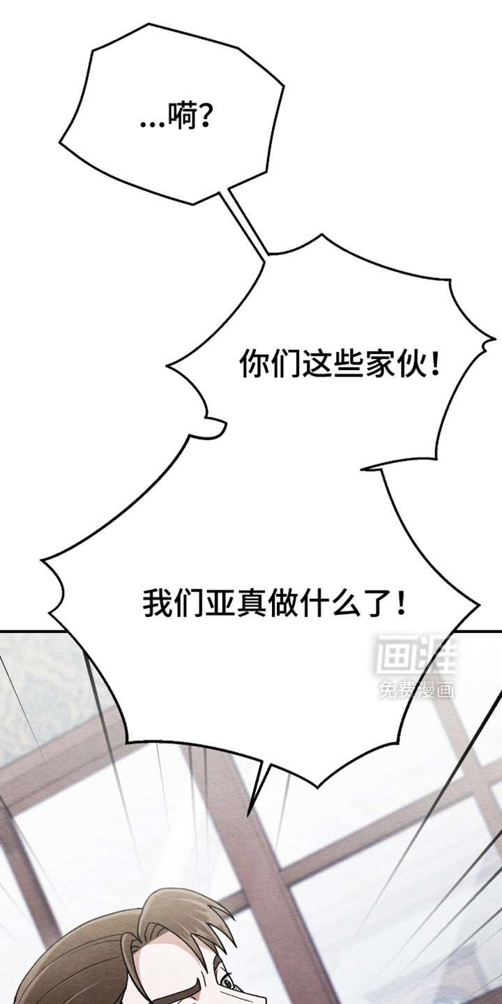 第85章：什么都没做