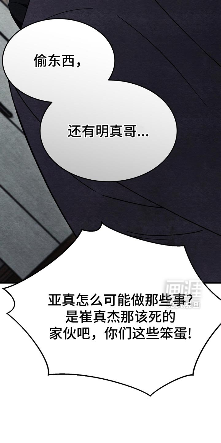 第86章：没有死