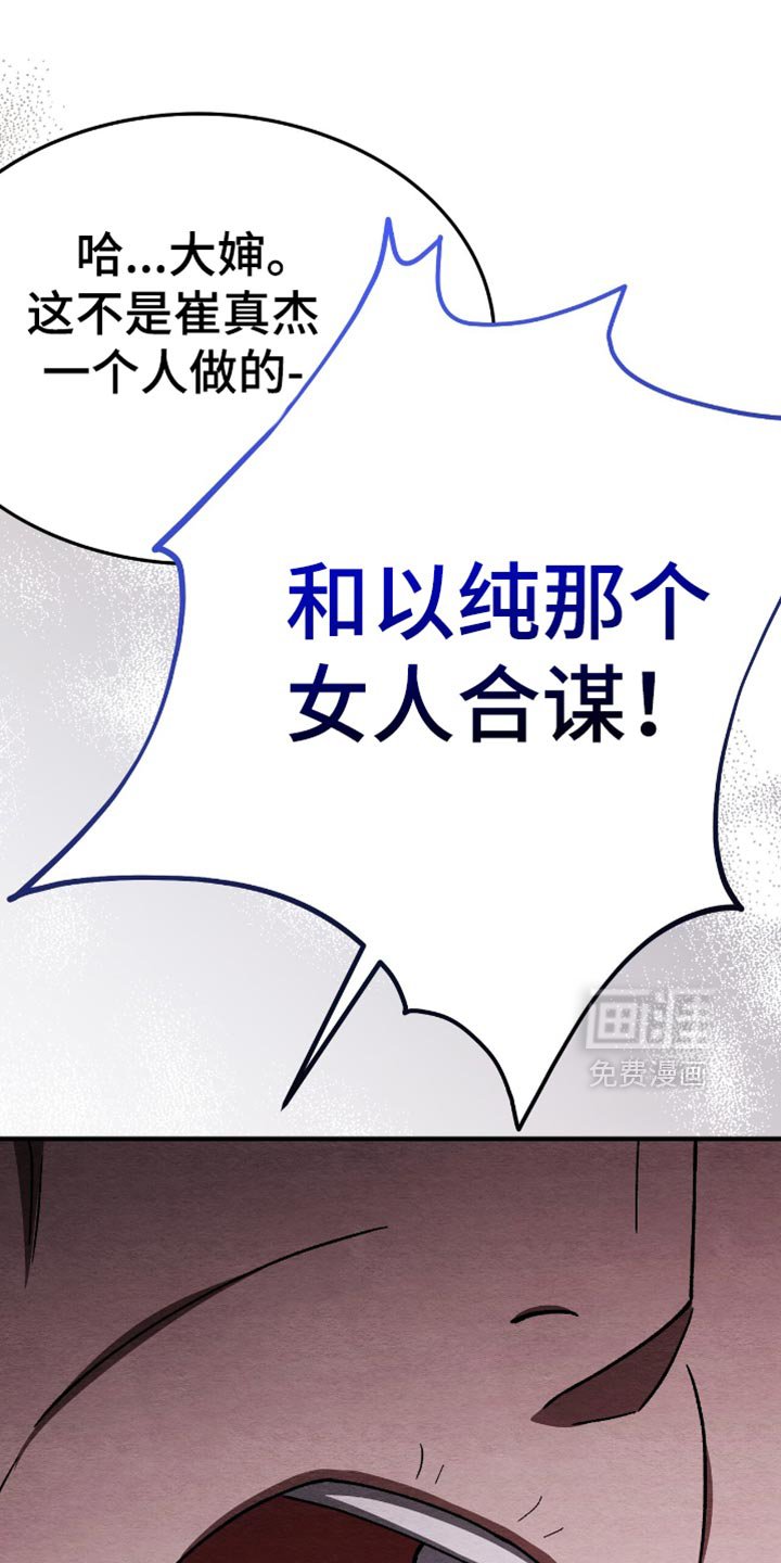 第86章：没有死