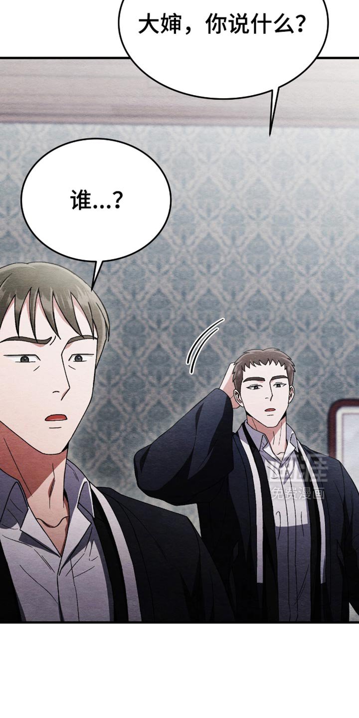 第86章：没有死