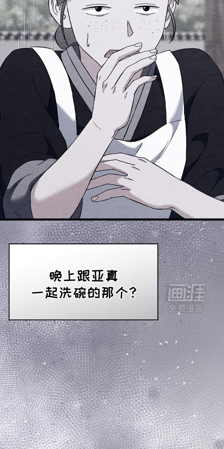 第86章：没有死