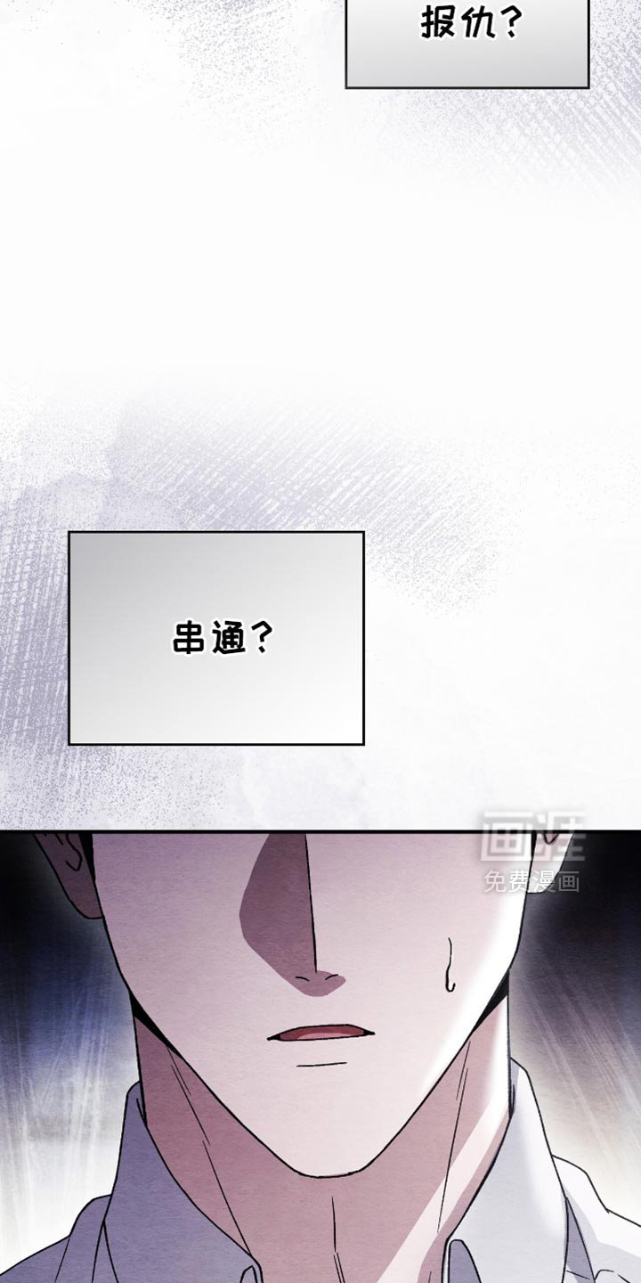 第86章：没有死