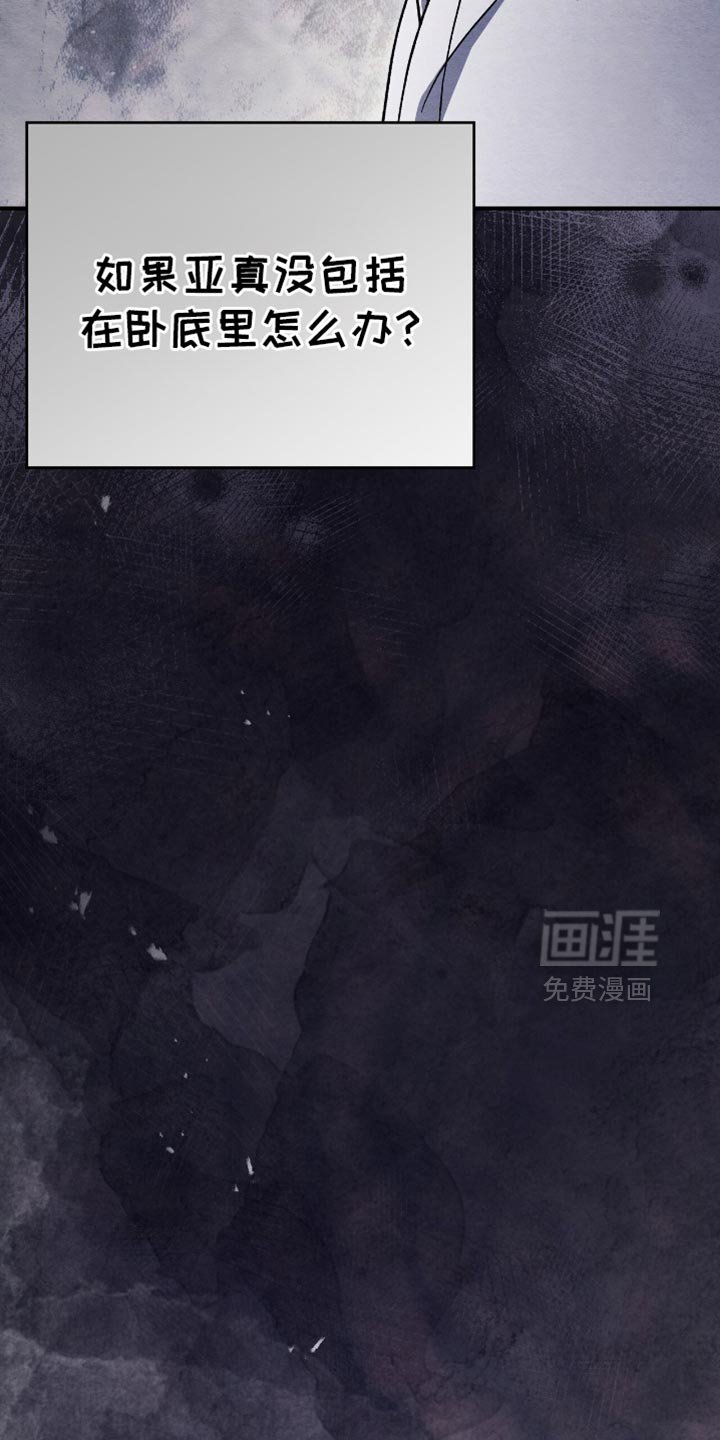 第86章：没有死