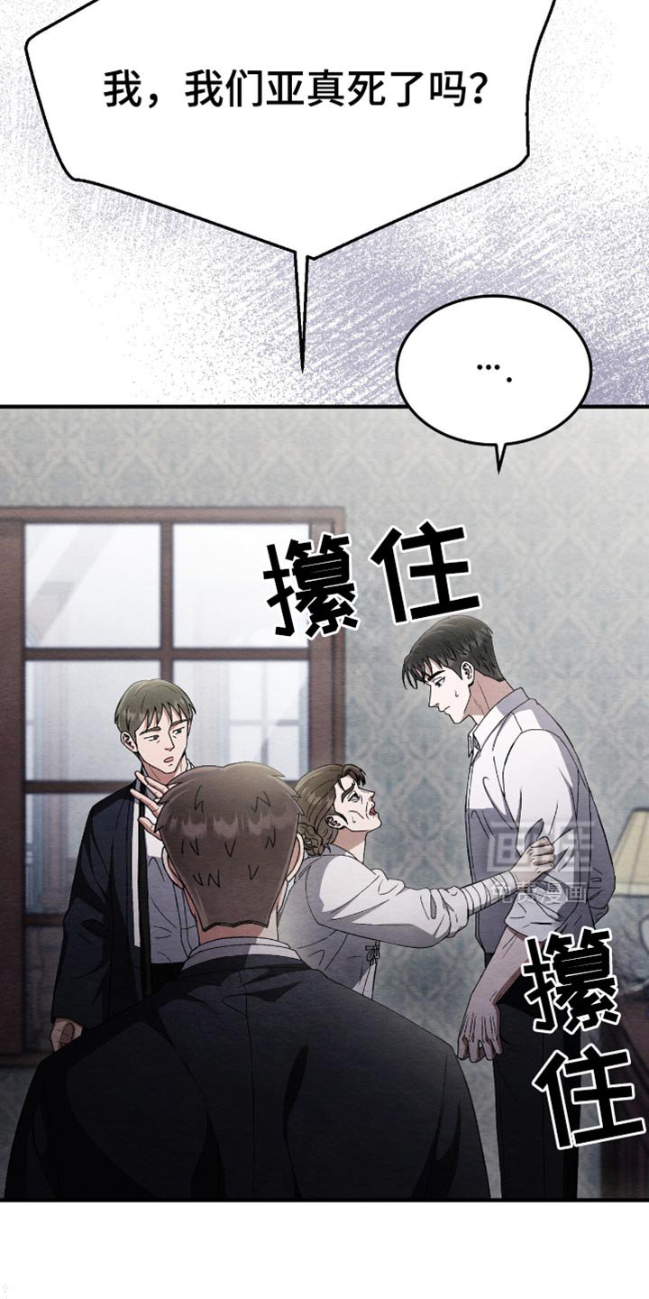 第86章：没有死