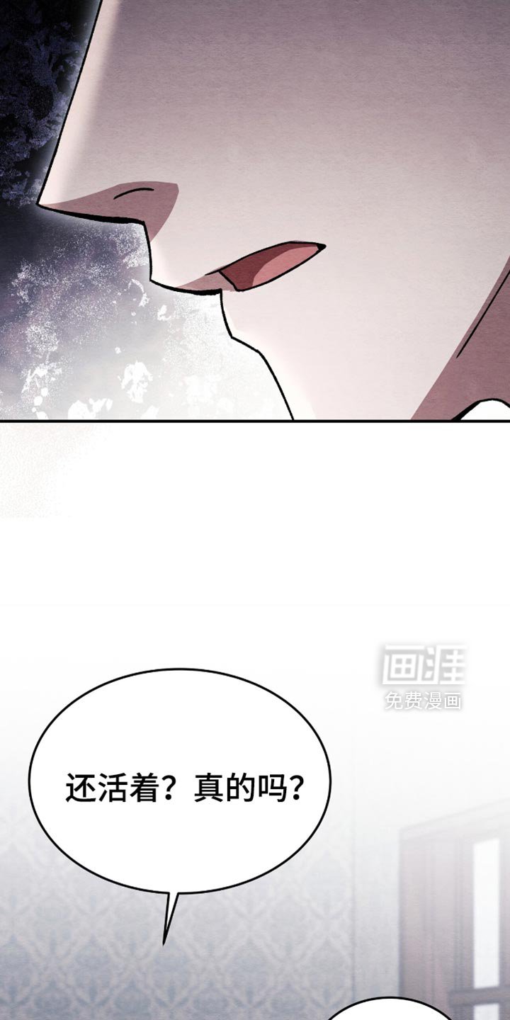 第86章：没有死