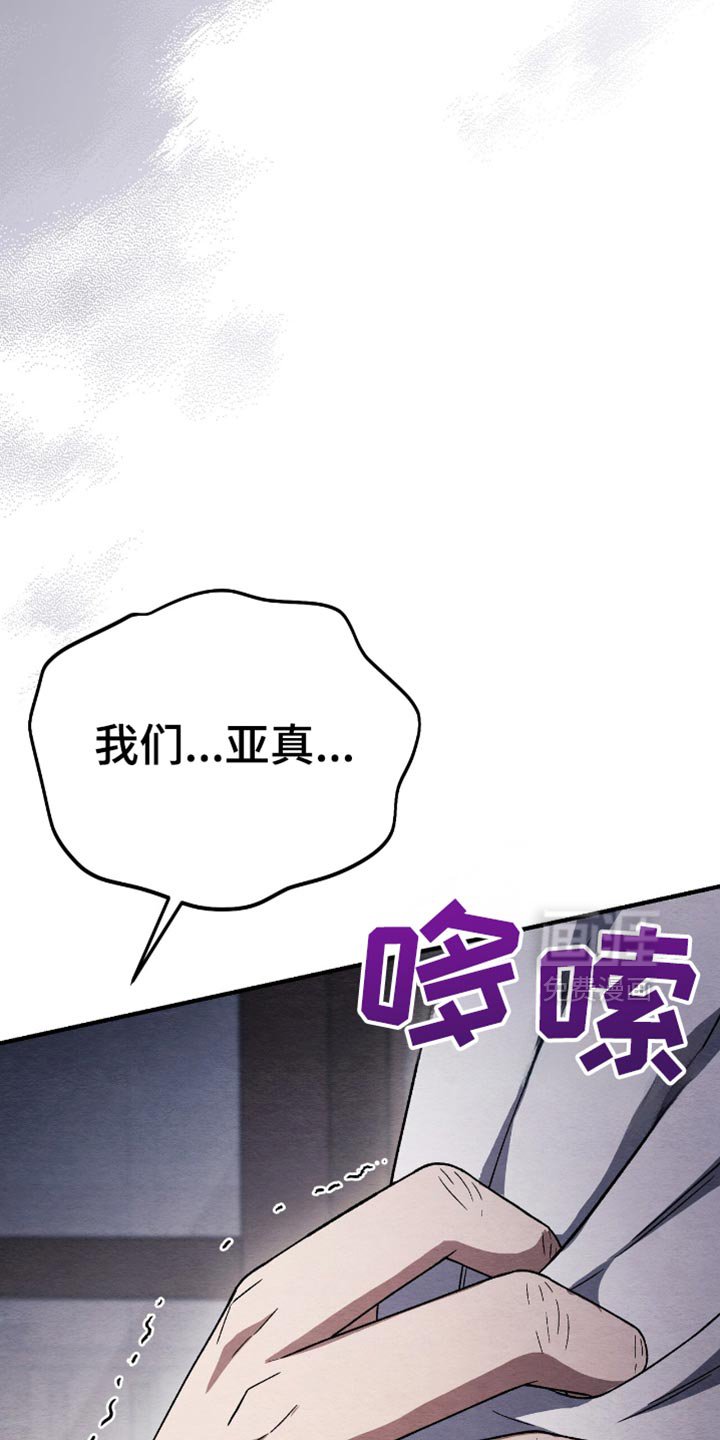 第86章：没有死