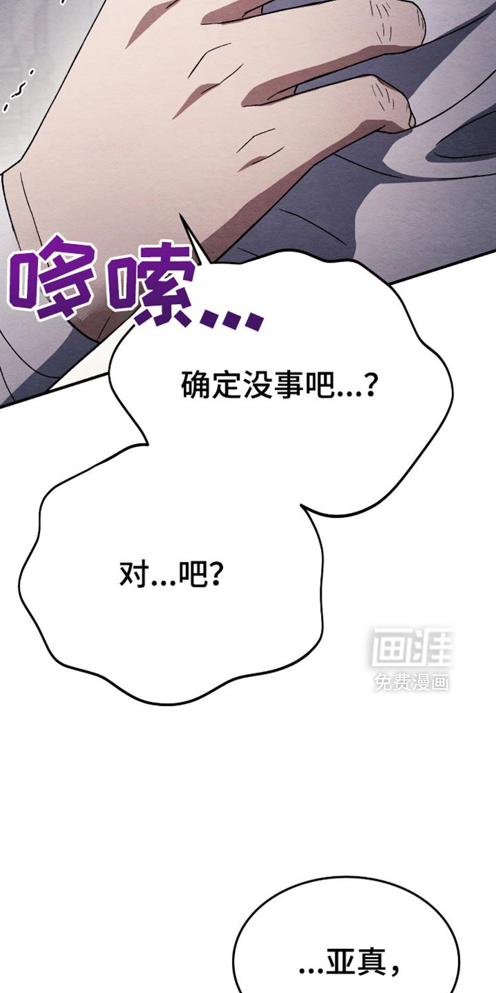 第86章：没有死