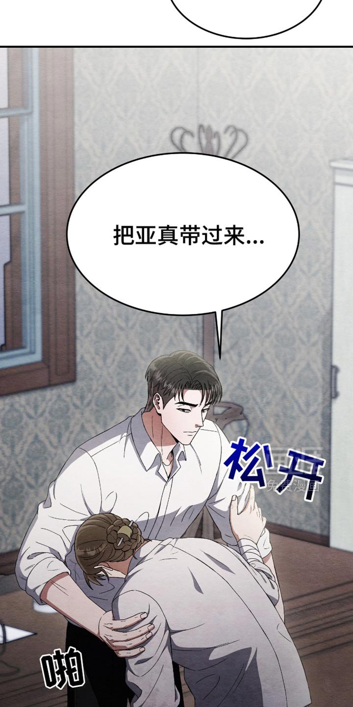 第86章：没有死