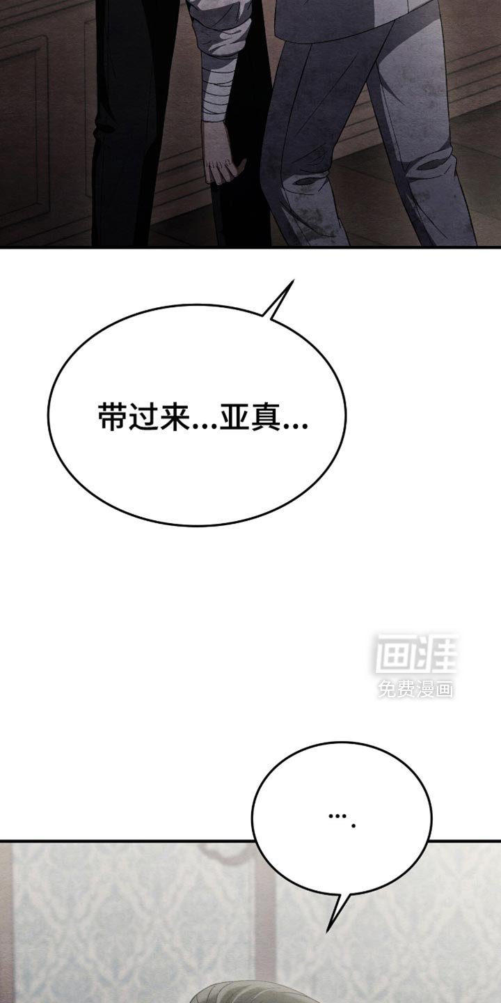 第86章：没有死