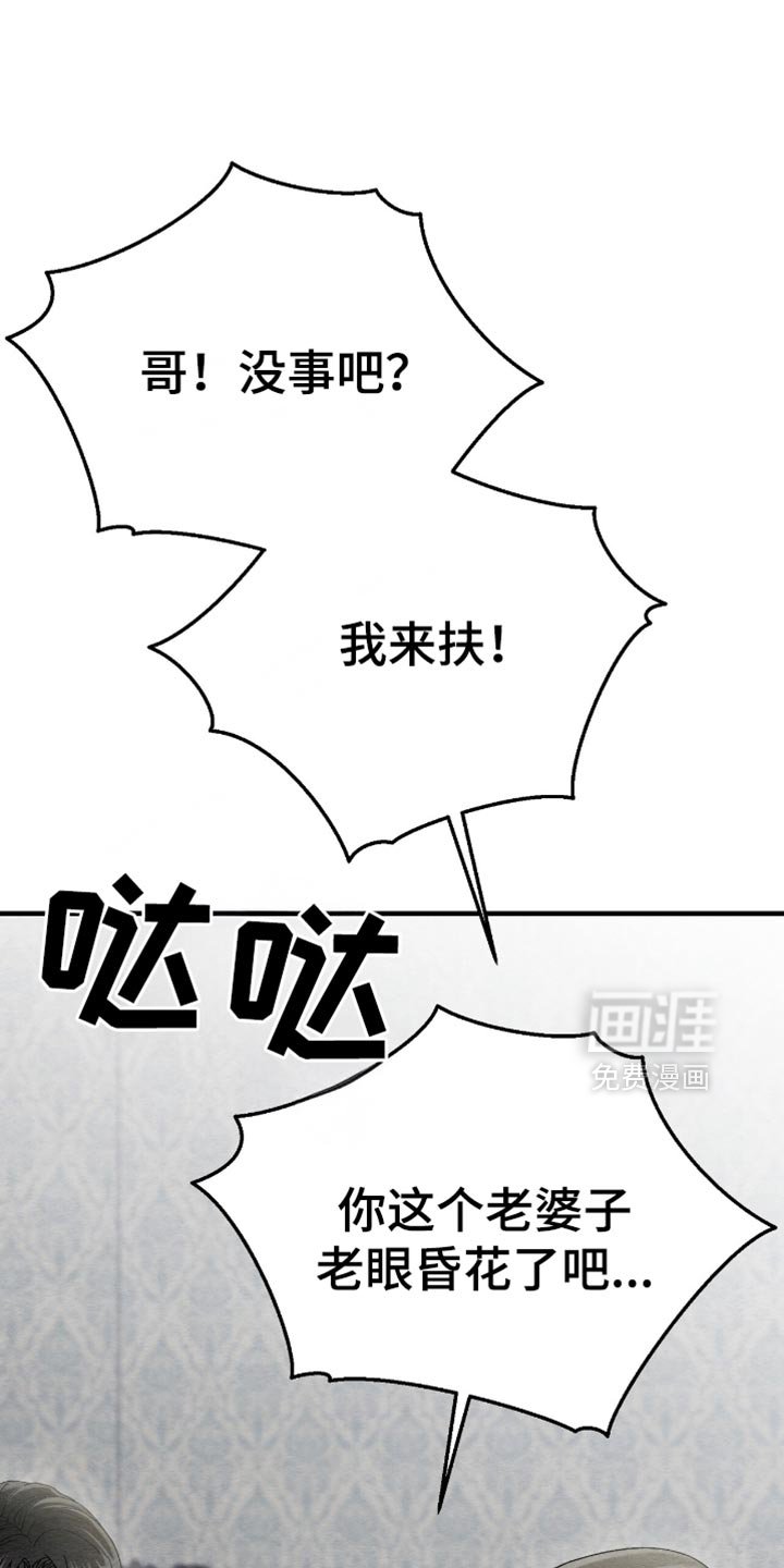 第86章：没有死