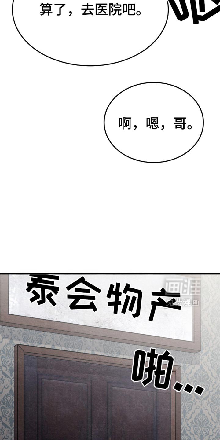 第86章：没有死