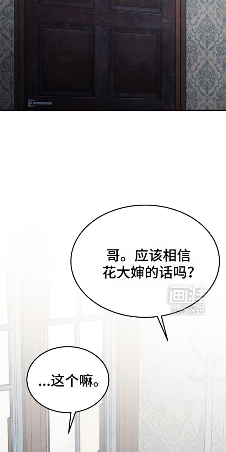 第86章：没有死