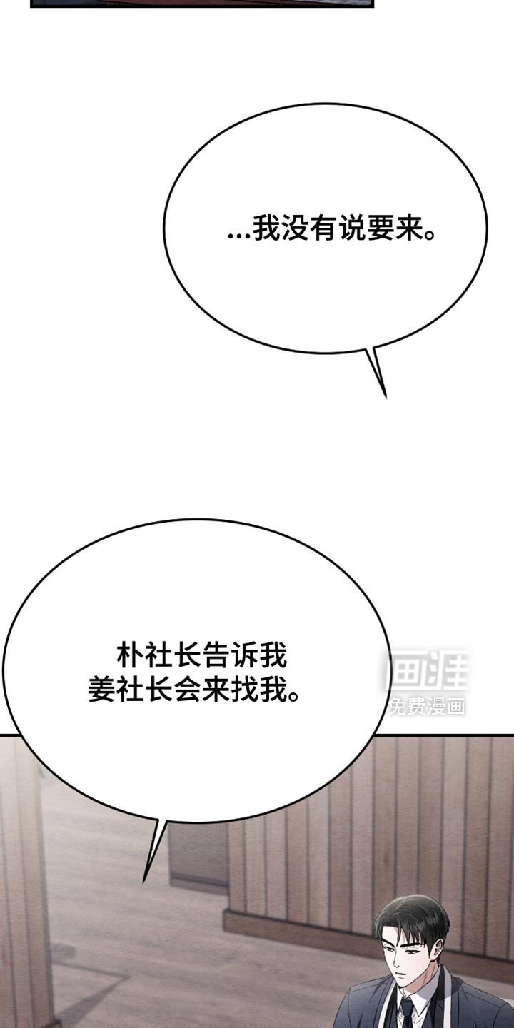 第87章：全部都是我做的