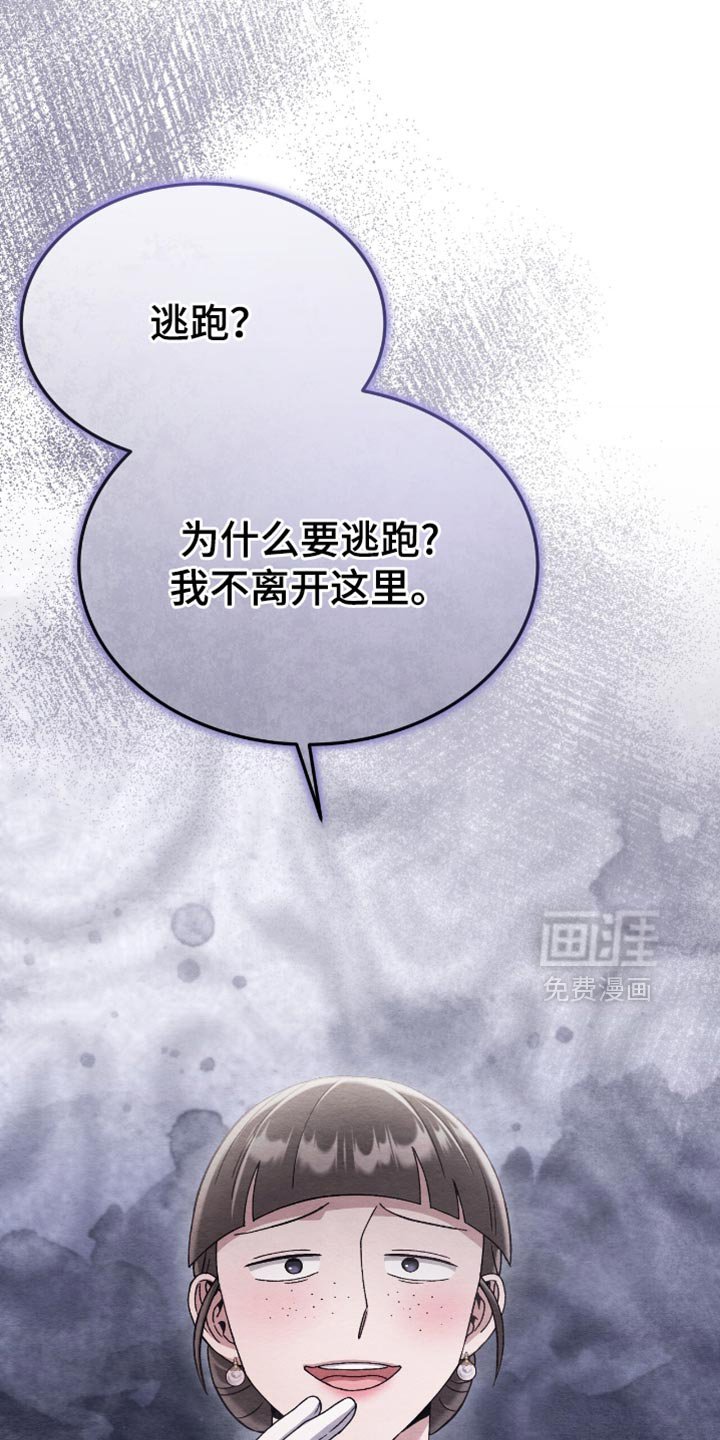 第87章：全部都是我做的