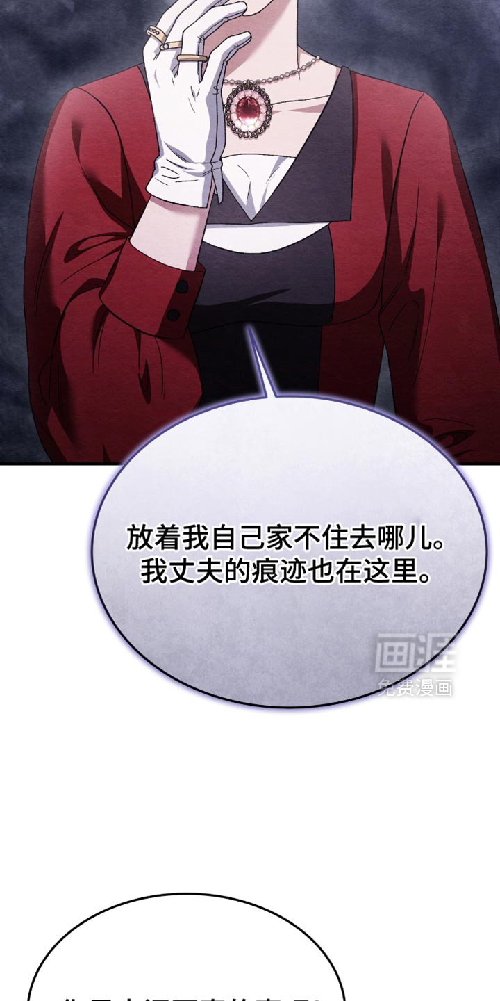 第87章：全部都是我做的