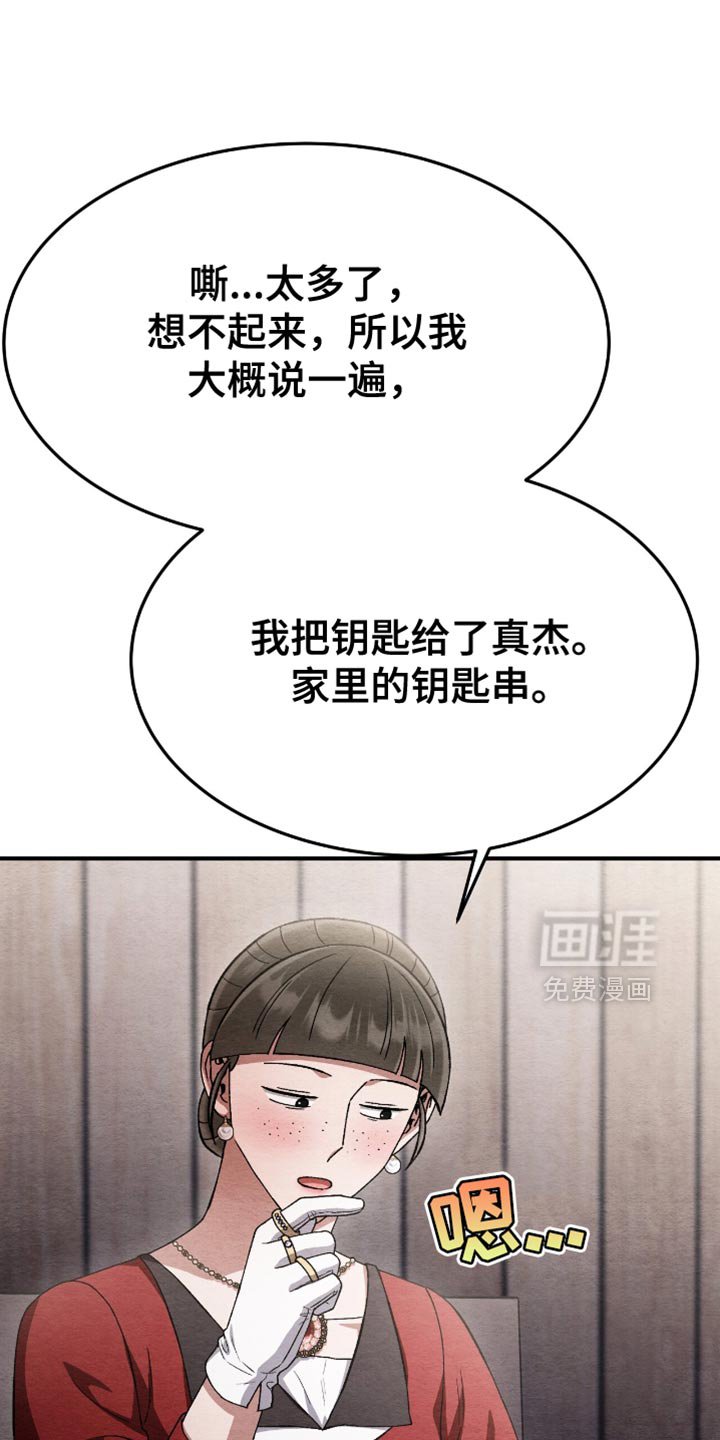 第87章：全部都是我做的