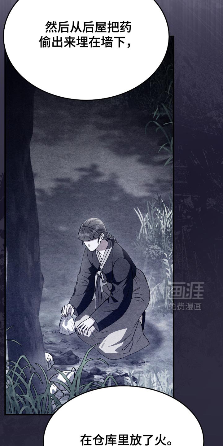 第87章：全部都是我做的