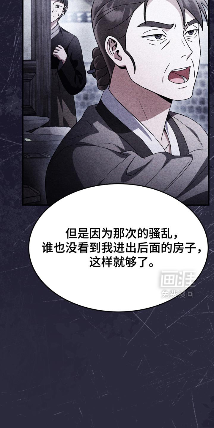 第87章：全部都是我做的