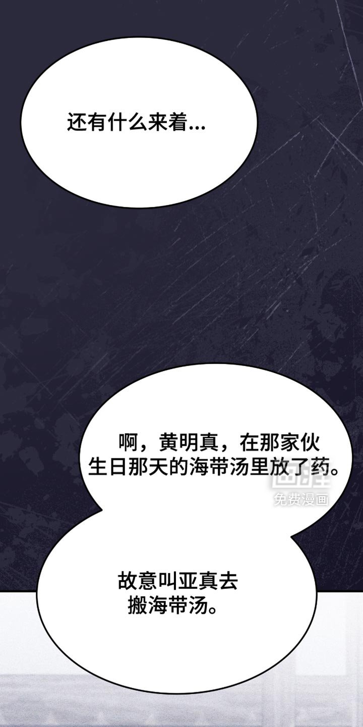 第87章：全部都是我做的