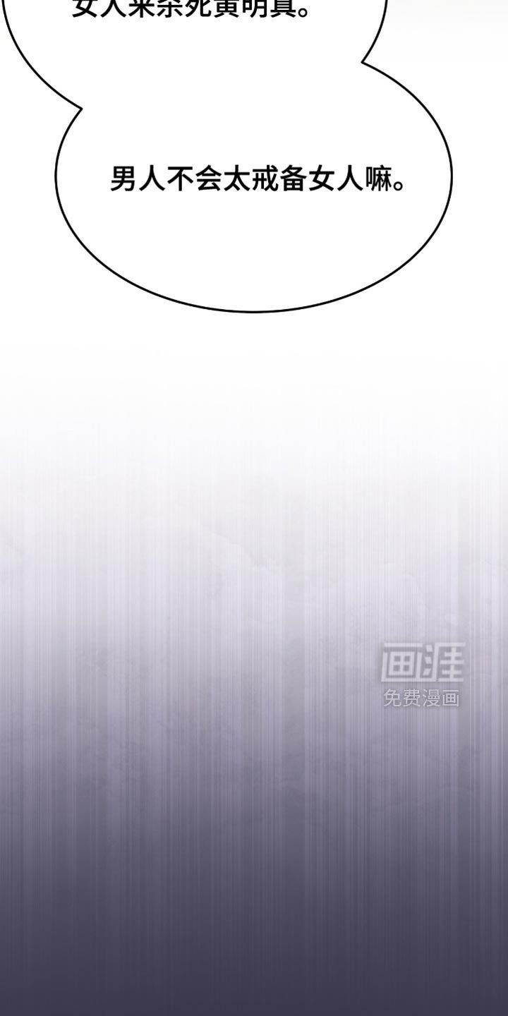 第87章：全部都是我做的