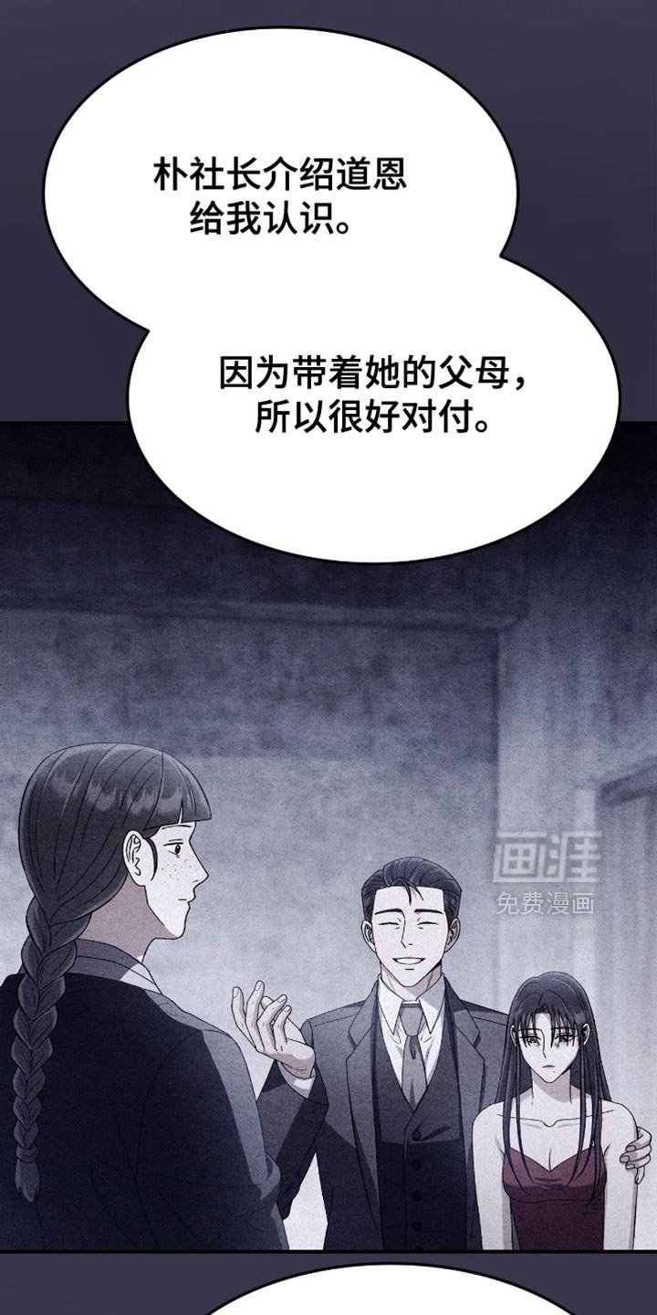 第87章：全部都是我做的