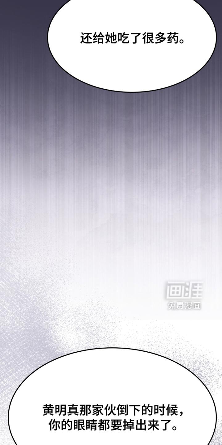 第87章：全部都是我做的